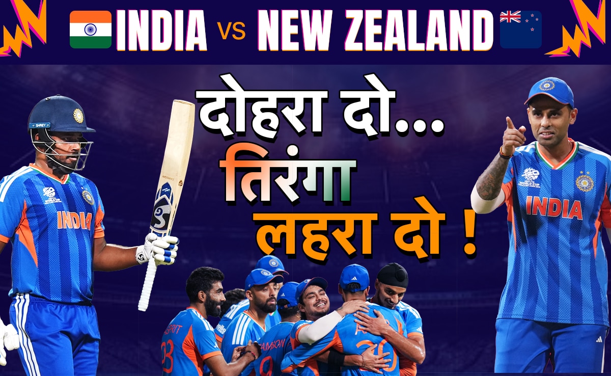 IND vs NZ Final: भारत-न्यूजीलैंड फाइनल मैच से पहले जानिए हेड टू हेड रिकॉर्ड, संभावित प्लेइंग 11, पिच और मौसम का मिजाज