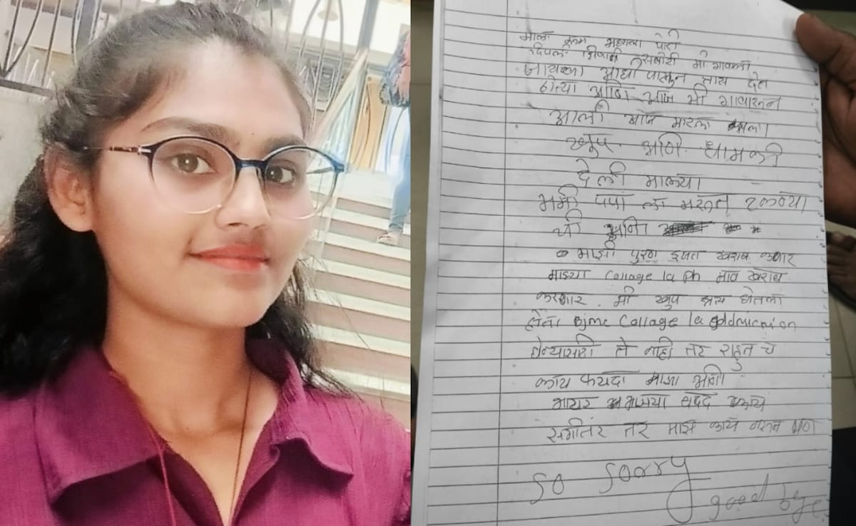 पुणे: सहेलियों के उत्पीड़न से तंग आकर नर्सिंग छात्रा ने दी जान, सुसाइड नोट में बताया दर्दनाक सच