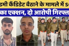 Teacher Recruitment Exam: Jaipur में  SOG Action | Ashok Kumar Vishnoi | Vijaypal  | Crime News