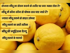 नींबू खाने के फायदे: रोज एक नींबू से मिल सकते हैं कई स्वास्थ्य लाभ, जानिए न्यूट्रिशन, सही तरीका और सावधानियां