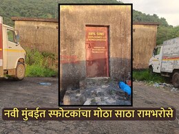 Navi Mumbai News: नवी मुंबईतील मोसारे गावात भीतीचे वातावरण, स्फोटकांचा मोठा साठा रामभरोसे