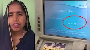 महिला के बैंक खाते में अचानक आए 10 करोड़ रुपए, ईमानदारी ऐसी, कहा- जिसका पैसा हो ले जाए