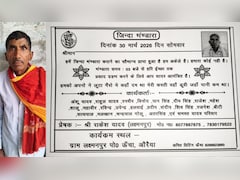 UP News: 65 साल की उम्र में  जिंदा शख्स करा रहा अपनी ‘तेरहवीं’ का भंडारा, बताई चौंकाने वाली वजह