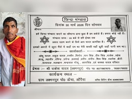 UP News: 65 साल की उम्र में &nbsp;जिंदा शख्स करा रहा अपनी &lsquo;तेरहवीं&rsquo; का भंडारा, बताई चौंकाने वाली वजह