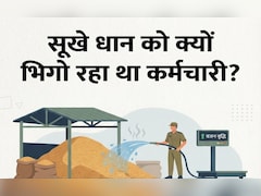 छत्तीसगढ़ धान खरीदी घोटाला! सूखे धान को भिगोने का वीडियो वायरल; खरीदी केंद्रों पर उठे सवाल, मचा सियासी बवाल