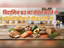 क्या विटामिन बी3 फैटी लिवर को ठीक कर सकता है? स्टडी में हुआ बड़ा खुलासा