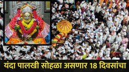 महाराष्ट्राला लागले आषाढीचे वेध, 'या' तारखेला संत ज्ञानेश्वर महाराज पालखीचे प्रस्थान, वाचा संपूर्ण वेळापत्रक