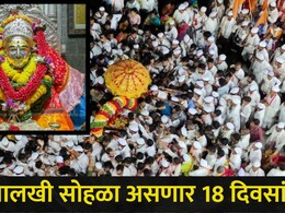 महाराष्ट्राला लागले आषाढीचे वेध, 'या' तारखेला संत ज्ञानेश्वर महाराज पालखीचे प्रस्थान, वाचा संपूर्ण वेळापत्रक