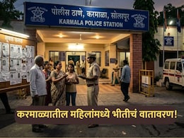 Solapur News: करमाळ्यातून अचानक गायब होत आहेत मुली-महिला; तालुक्यात भीतीचं वातावरण!