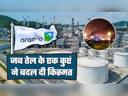 Saudi Aramco: बार-बार फेल, फिर ऐसा निकला तेल कि एक कुएं ने चमका दिया भाग्&zwj;य, अब दुनिया भर में साम्राज्&zwj;य!