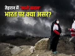 ईरान‑इजरायल में जंग से सड़कों पर धुआं-ही-धुआं... तेहरान के जहरीले बादलों का भारत पर क्या असर?