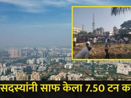 Pune News: पुणे जिल्ह्याला मिळाली नवसंजीवनी, डॉ.नानासाहेब धर्माधिकारी प्रतिष्ठानचं सर्वत्र होतंय कौतुक, कारण..