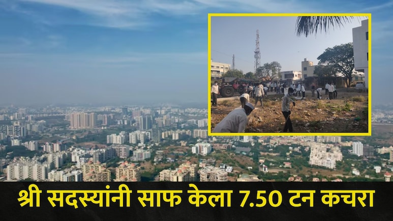 Pune News: पुणे जिल्ह्याला मिळाली नवसंजीवनी, डॉ.नानासाहेब धर्माधिकारी प्रतिष्ठानचं सर्वत्र होतंय कौतुक, कारण..