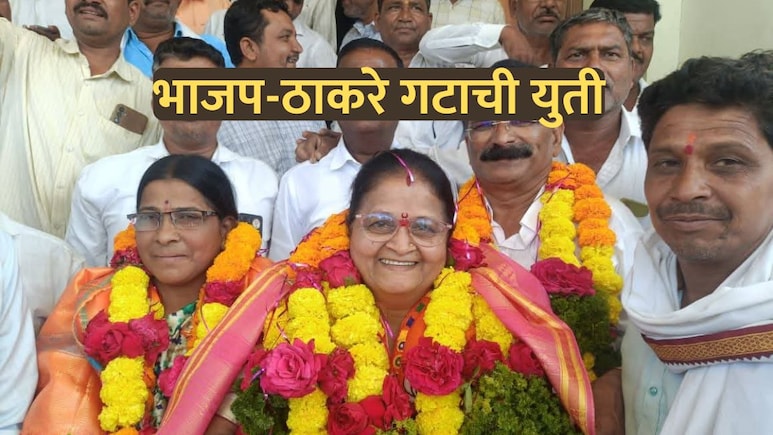 Chhatrapati Sambhajinagar: खुलताबाद पंचायत समितीत भाजप-ठाकरे गटाची युती; अनपेक्षित युतीने विरोधकही चक्रावले