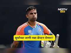 Cricket News: टीम इंडियाचा टी-20 कॅप्टन बदलणार! सूर्याच्या जागी 'हे' 3 खेळाडू शर्यतीत, BCCI चा नवा प्लॅन