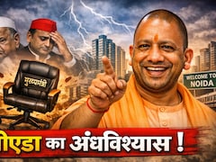 मुलायम-अखिलेश जिस नोएडा से डरते थे, योगी वहां 25 बार गए; जानिए क्या था वो 'कुर्सी जाने' का अंधविश्वास