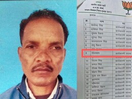 मृत व्यक्ति को बना दिया पदाधिकारी, सूरजपुर में BJP की कार्यकारिणी लिस्ट में शामिल किया नाम