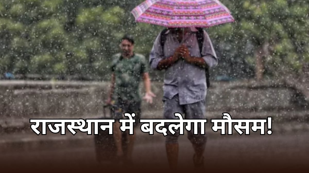 राजस्थान में हीटवेव के अलर्ट के बीच आंधी बारिश का अनुमान, पश्चिमी विक्षोभ से मिलेगी राहत