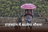 राजस्थान में हीटवेव के अलर्ट के बीच आंधी बारिश का अनुमान, पश्चिमी विक्षोभ से मिलेगी राहत
