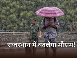 राजस्थान में हीटवेव के अलर्ट के बीच आंधी बारिश का अनुमान, पश्चिमी विक्षोभ से मिलेगी राहत