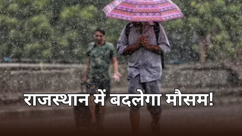 राजस्थान में हीटवेव के अलर्ट के बीच आंधी बारिश का अनुमान, पश्चिमी विक्षोभ से मिलेगी राहत