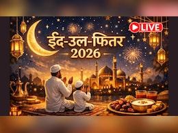 Eid Ul Fitr 2026 Moon Sighting LIVE: सऊदी अरब में कब दिखेगा ईद का चांद? भारत में इस दिन मनाई जाएगी ईद, यहां जानिए LIVE अपडेट