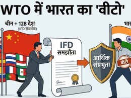 IFD के जरिये पिछला दरवाजा खोलना चाहता है चीन! ड्रैगन का गेमप्&zwj;लान और Annex 4 पर भारत के वीटो की इनसाइड स्&zwj;टोरी