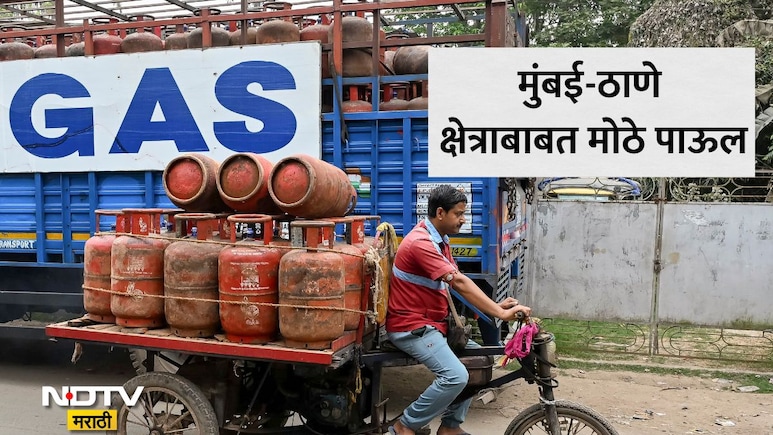 LPG Cylinder Supply: राज्यात LPGचा तुटवडा झालाय का? सिलिंडर मिळणार नाही का? प्रशासनाने दिली मोठी माहिती
