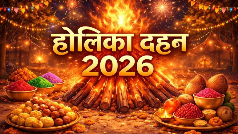 Holika Dahan 2026 Wishes: 'जले बुराई और बढ़े विश्वास...' इन खास संदेशों से दें अपनों को होलिका दहन की हार्दिक शुभकामनाएं