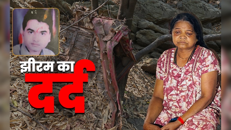 जवान बेटे की हत्या, लाखों का कर्ज और ब्लड कैंसर... नक्सलियों के अत्याचार और परिवार के तबाह होने की कहानी