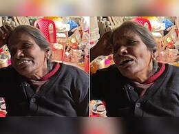 रानू मंडल ने गाया दर्द से भरा लता मंगेशकर का गाना, आवाज सुन लोग हुए इमोशनल, बोले- 7 साल बाद फिर जीत लिया दिल