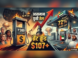 मिडिल ईस्ट की जंग में खुद जल रहा अमेरिका, पेट्रोल-डीजल की कीमतों में 72% तक का भारी उछाल, UAE का भी हाल बेहाल, जानें कहां पहुंचा भाव