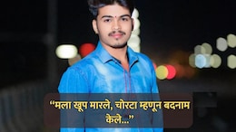 Crime News: बीड हादरलं! प्रेम प्रकरणातून तरुणाला झाडाला बांधून मारहाण; त्यानंतर जे घडलं...