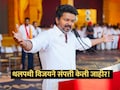 Actor Vijay Net Worth: निवडणुकीच्या मैदानात 'थलपथी'चा डंका! संपत्तीचा आकडा पाहून अनेकांचे डोळे विस्फारले