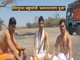 Dhule News: मुंबई-आग्रा महामार्गावर खड्डेच खड्डे! शिरपूर फर्स्ट' संघटनेचं अनोखं आंदोनल राज्यभर चर्चेत