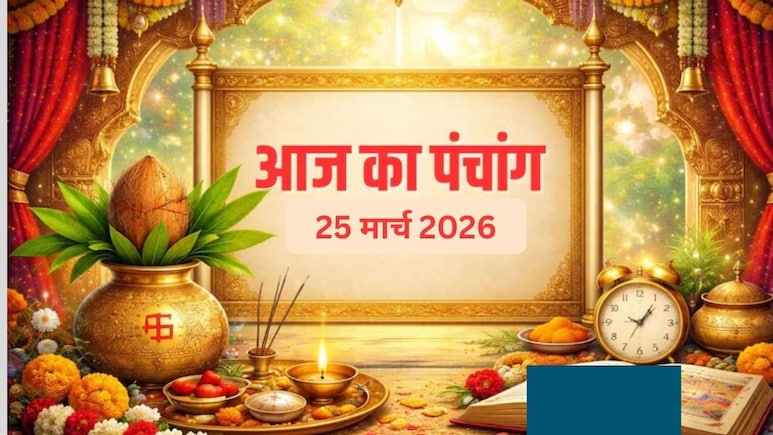 25 मार्च का पंचांग: चैत्र नवरात्र का सातवां दिन, सर्वार्थ सिद्धि योग में करें मां कालरात्रि की पूजा, जानें भद्रा व राहुकाल का समय