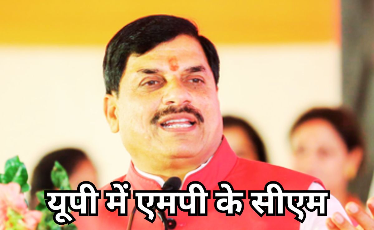 वाराणसी में मुख्यमंत्री मोहन, एमपी-यूपी सहयोग समिट में शामिल होंगे सीएम, ODOP इनिशिएटिव पर फोकस है इंवेट