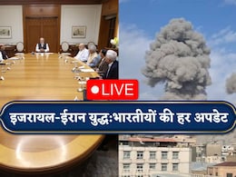 Israel-Iran War LIVE Updates:ईरान-इजरायल जंग के बीच पीएम मोदी ने की शांति की अपील, मिडिल ईस्ट देशों में फंसे भारतीयों पर भी प्लान