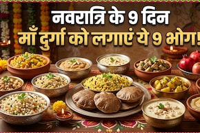 Navratri Bhog For 9 Days: नवरात्रि के 9 दिन मां दुर्गा को लगाएं ये  भोग, यहां जानें किस दिन कौन- सा भोग चढ़ाएं?