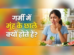 किस विटामिन की कमी से होते हैं मुंह में छाले? एक्सपर्ट से जानें...