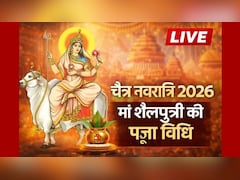 Chaitra Navratri LIVE: नवरात्रि के पहले दिन होती है मां शैलपुत्री की पूजा, जानें पूजा विधि, मंत्र, कथा और आरती