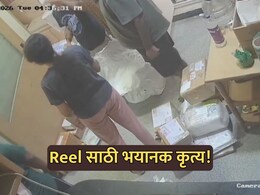 Viral Video: रीलसाठी टोकाचं पाऊल! बंगळुरुतील कुटुंबाचं कृत्य पाहून सारेच चक्रावले; पण...