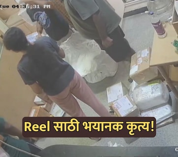 Viral Video: रीलसाठी टोकाचं पाऊल! बंगळुरुतील कुटुंबाचं कृत्य पाहून सारेच चक्रावले; पण...