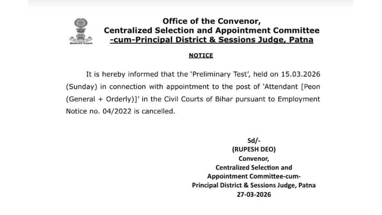 Bihar Civil Court Peon Exam : बिहार सिविल कोर्ट चपरासी प्रीलिम्स परीक्षा की गई रद्द, 15 मार्च को हुआ था एग्जाम