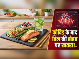 कोरोना सिर्फ फेफड़ों पर नहीं, दिल पर भी डाल रहा लंबे समय तक असर, नई स्टडी में बड़ा खुलासा