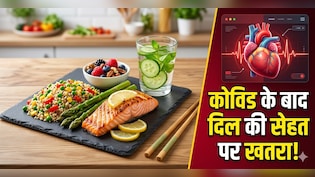 कोरोना सिर्फ फेफड़ों पर नहीं, दिल पर भी डाल रहा लंबे समय तक असर, नई स्टडी में बड़ा खुलासा
