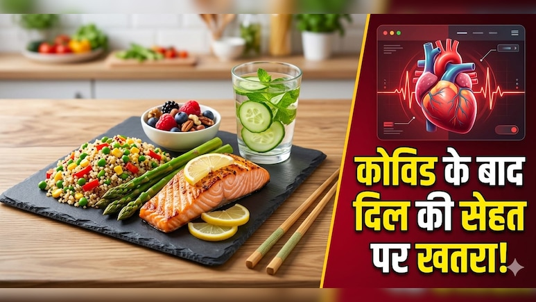 कोरोना सिर्फ फेफड़ों पर नहीं, दिल पर भी डाल रहा लंबे समय तक असर, नई स्टडी में बड़ा खुलासा