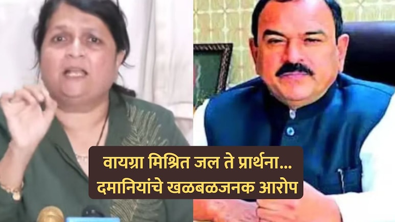 Ashok Kharat: वायग्रा मिश्रित ओश्नो जल काय? जे घेण्यासाठी नेत्यांची रांग लागायची; दमानियांचे खळबळजनक आरोप