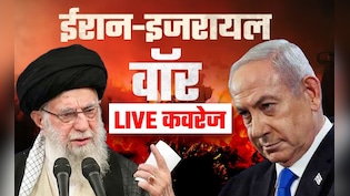 US-Iran War News live updates :  नेतन्याहू का डरावना ऐलान-40 साल से इस पल का इंतजार, ईरान पर हमले और तेज होंगे