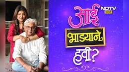 Aai Bhadyane Havi? Movie: 'आई भाड्याने हवी?' केदार शिंदे आणि सना शिंदेचा नेमका विषय काय?